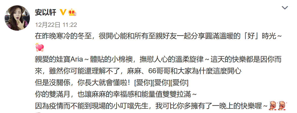 安以轩家是做什么的 （揭秘安以轩家庭背景）