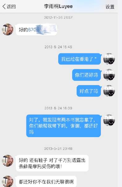 薛之谦被车撞了吗（李雨桐爆料薛之谦泰国车祸内幕）