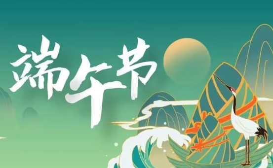 2023年端午节比去年晚吗1