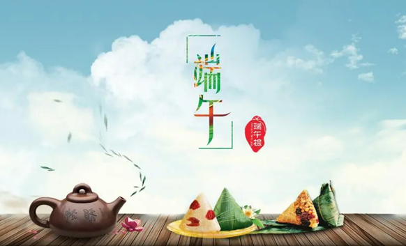 2023年端午节几号三薪1