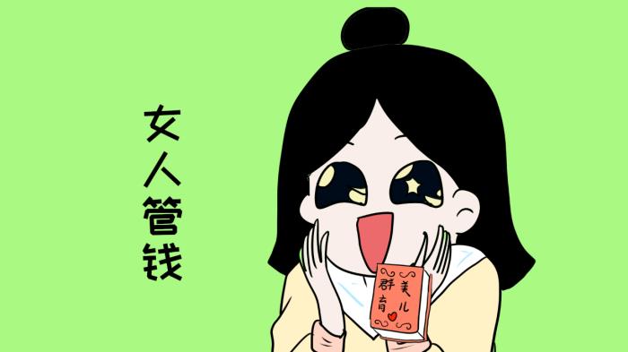 婚后应该谁管钱（结婚后谁来管钱非常重要）