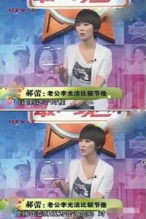 郝蕾现在的老公是谁啊(郝蕾与李光洁离婚的原因)