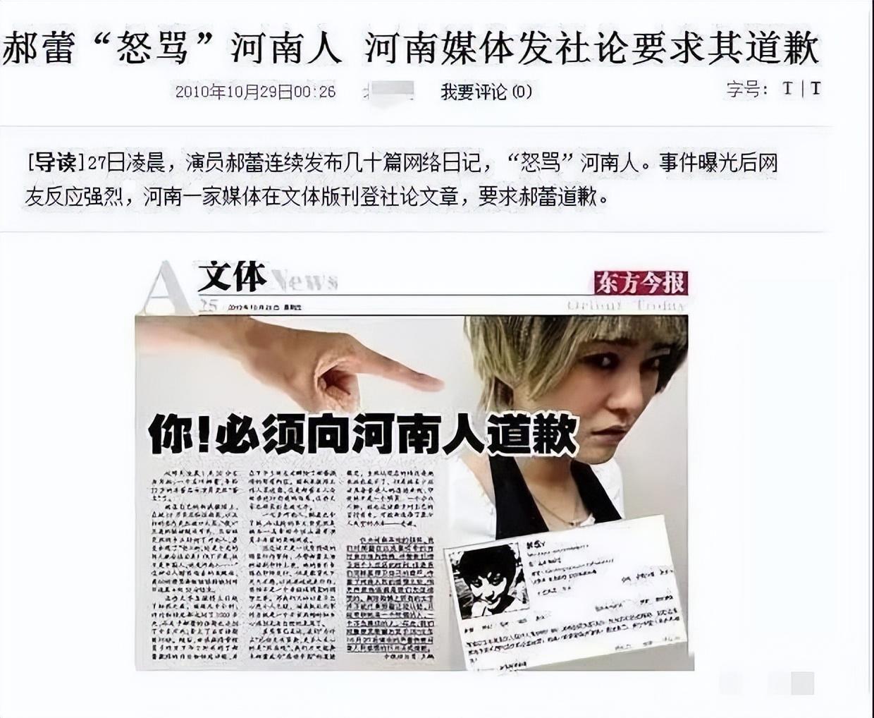 郝蕾现在的老公是谁啊(郝蕾与李光洁离婚的原因)