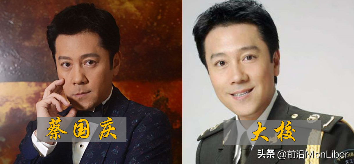 蔡国庆的军衔是多少（明星军衔排名榜 ）