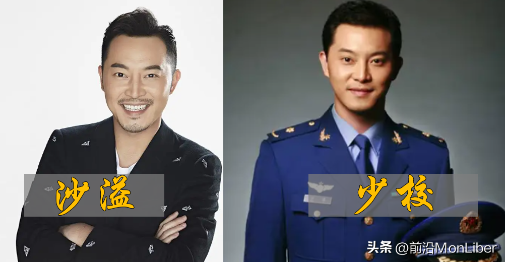 蔡国庆的军衔是多少（明星军衔排名榜 ）