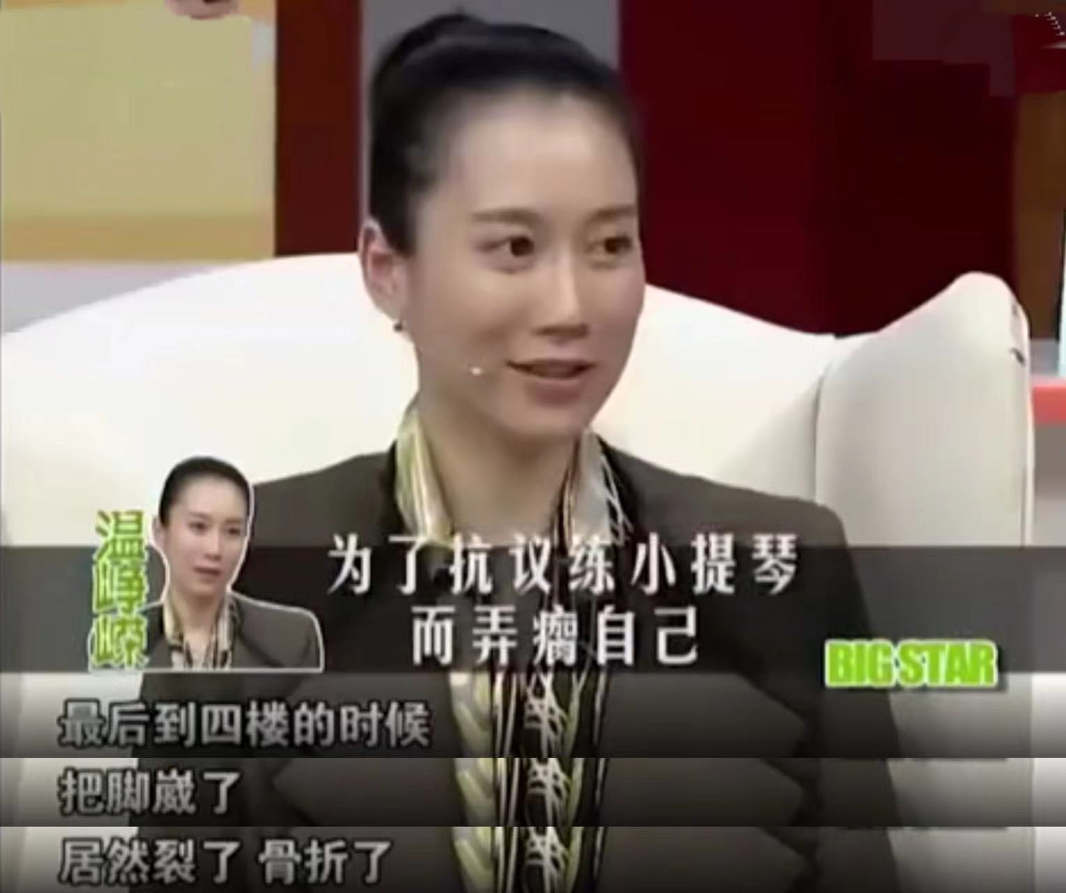 温峥嵘结过婚吗（演员温峥嵘现任丈夫介绍）