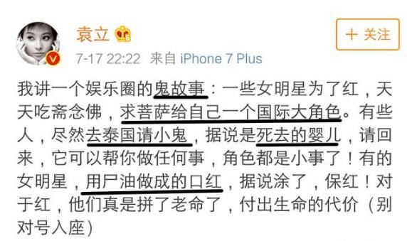 娱乐圈明星养小鬼是什么意思（揭秘养泰国古曼童的作用）