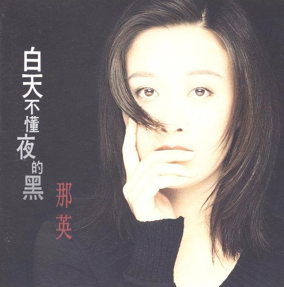 那英一共有几个孩子（歌手那英的感情经历）