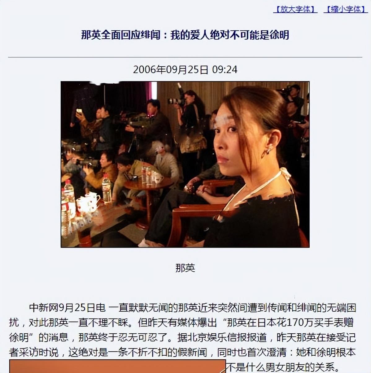 那英一共有几个孩子（歌手那英的感情经历）