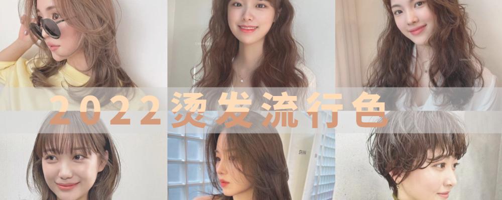 2022流行男生染发颜色（最火的5款流行发色）