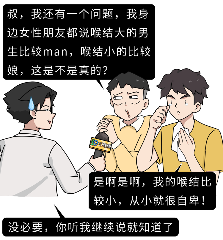 男生的喉结为什么女生不能摸（女生碰完男生喉结的后果）