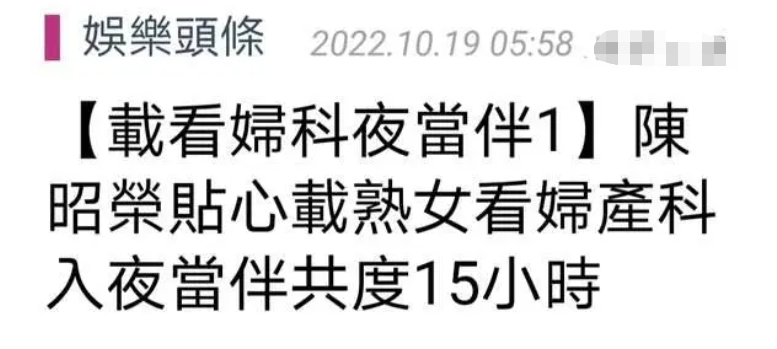 陈昭荣妻子是谁（演员陈昭荣和老婆张静雯离婚原因）