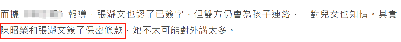 陈昭荣妻子是谁（演员陈昭荣和老婆张静雯离婚原因）