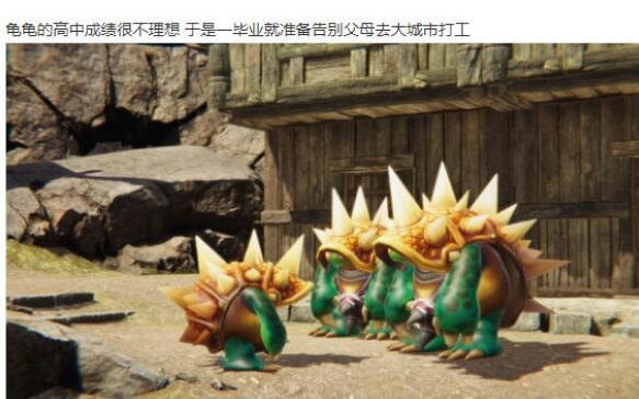 披甲龙龟为什么上不了比赛？太笨比了而且能被替代