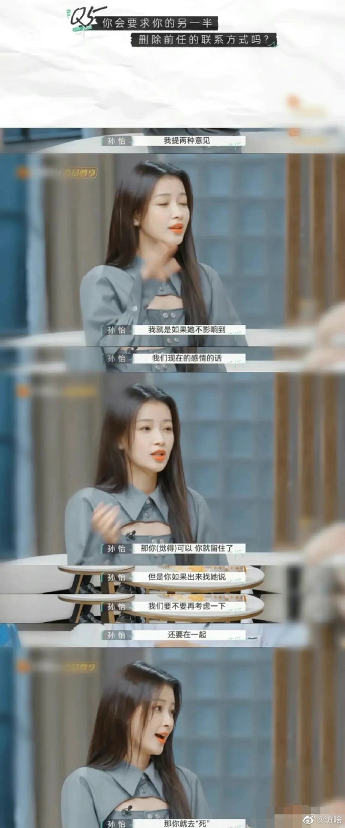 互联网嘴替是什么梗？孙怡我的互联网新嘴替