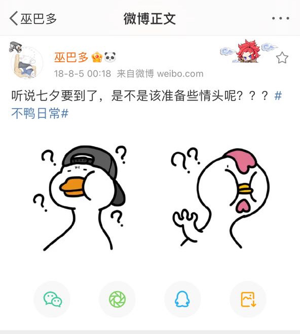 巫巴多是什么意思？曾经用不鸭和啵鸡来蹭明星流量
