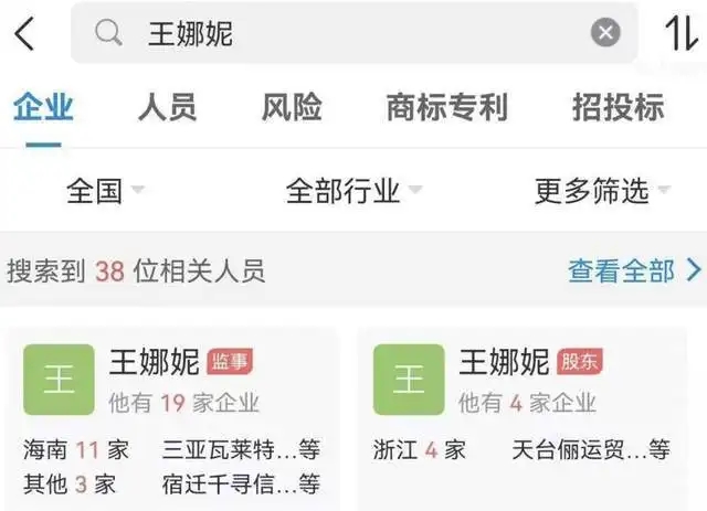 王娜妮和刘强东什么关系？她何以买5.6亿欧洲豪宅