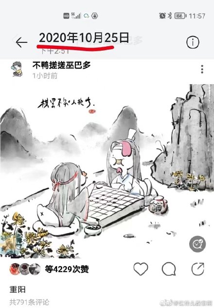 巫巴多是什么意思？曾经用不鸭和啵鸡来蹭明星流量