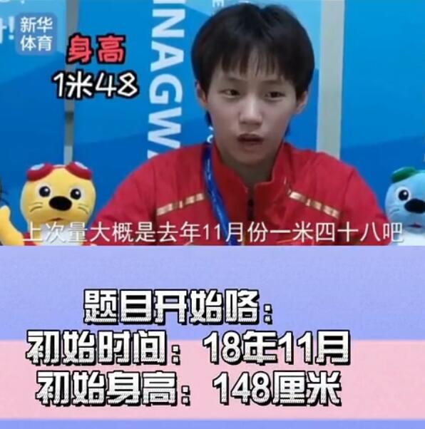 陈芋汐的身高是多少？陈芋汐个人资料