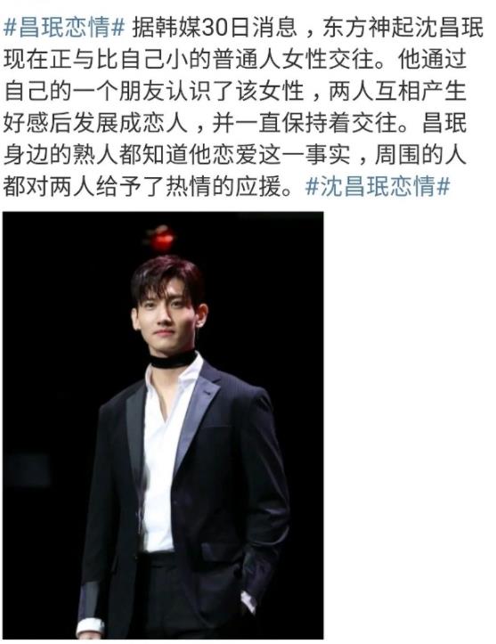 沈昌珉宋茜真的在一起过吗？为什么分手了