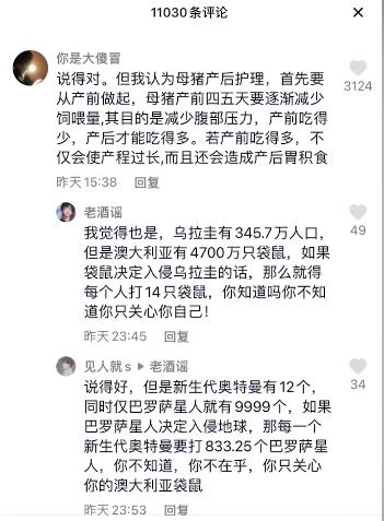 母猪的产后护理梗是什么意思？是不是骂人的话