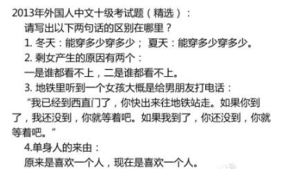 汉语十级考试老外哭了(汉语十级考试经典句子) 汉语十级考试老外哭了(汉语十级考试经典句子)