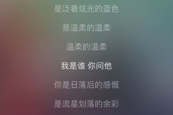 《青春有你2》林凡“我是谁是什么歌”