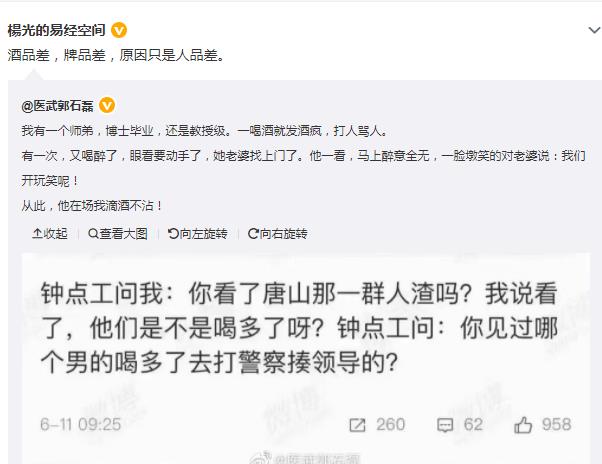 陈霄华因为酒后骚扰女性被刑拘 酒品差为什么不能控制