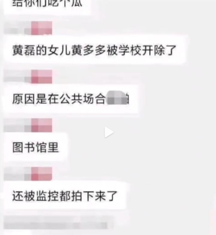 黄多多图书馆的事是真的吗，有监控实锤吗？