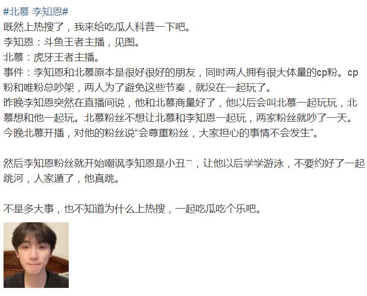 北慕为什么被全网黑（北慕李知恩怎么了）