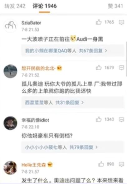 奥迪双钻我的伙伴是什么梗