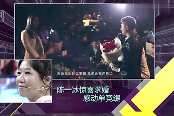 单竞缇和陈一冰是怎么认识的