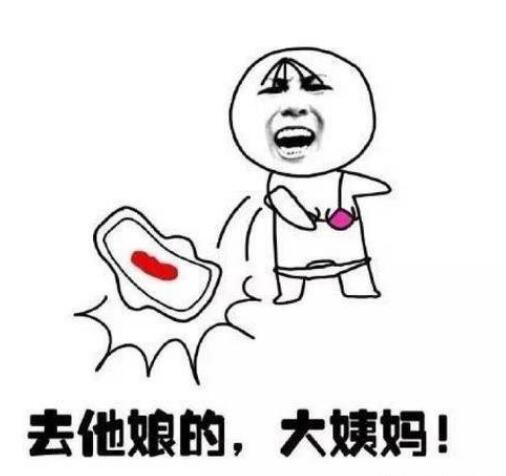 痛经坐石墩子真的有用吗？专家：不建议痛经坐石墩