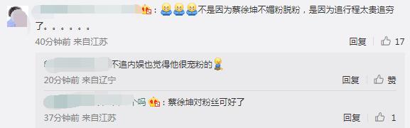 金白开进局子事件始末（金白开是谁，个人资料简介）