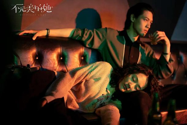 《不完美的她》