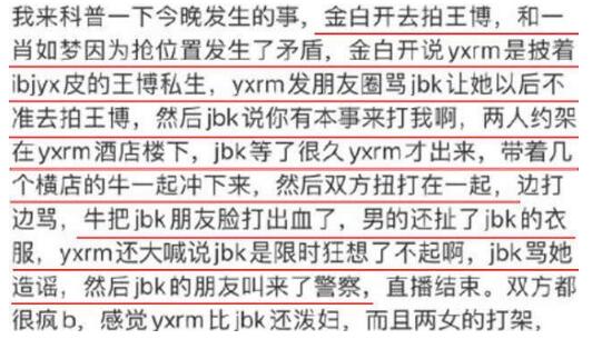 金白开进局子事件始末（金白开是谁，个人资料简介）