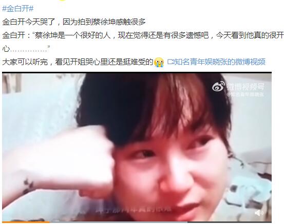 金白开进局子事件始末（金白开是谁，个人资料简介）