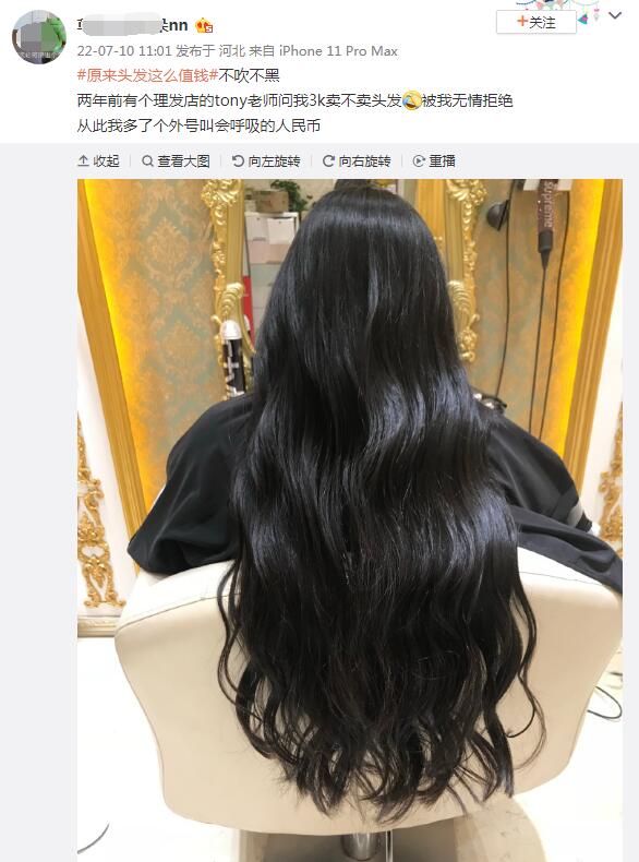 请问一下现在的头发多少钱一斤