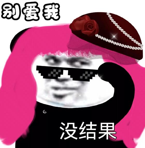 熊猫跳舞特效bgm是什么？普信熊猫表情包