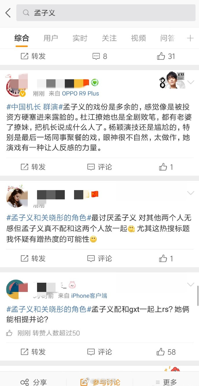 孟子义陈情令剧组的事是真的吗
