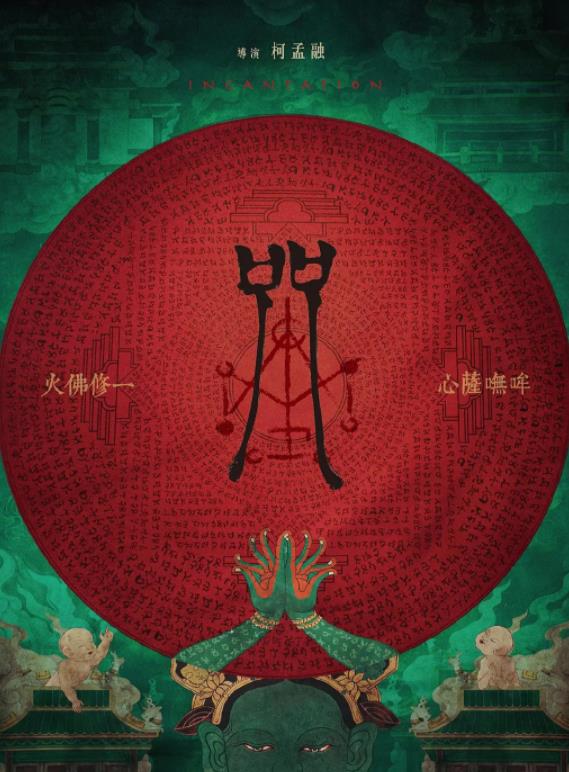 咒真实故事原型真相（咒的真实事件是什么）