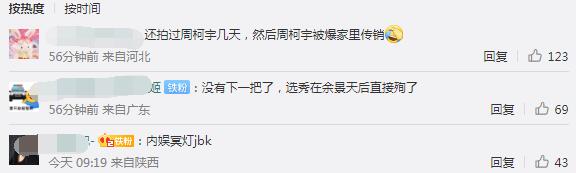 金白开进局子事件始末（金白开是谁，个人资料简介）