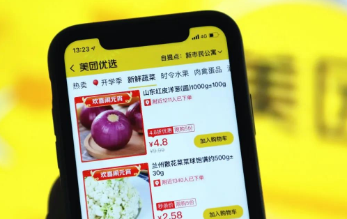 美团极品到货没取，可以直接申请退款吗？