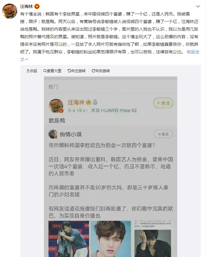 李敏镐陪富豪是真的吗？事件起因经过结果