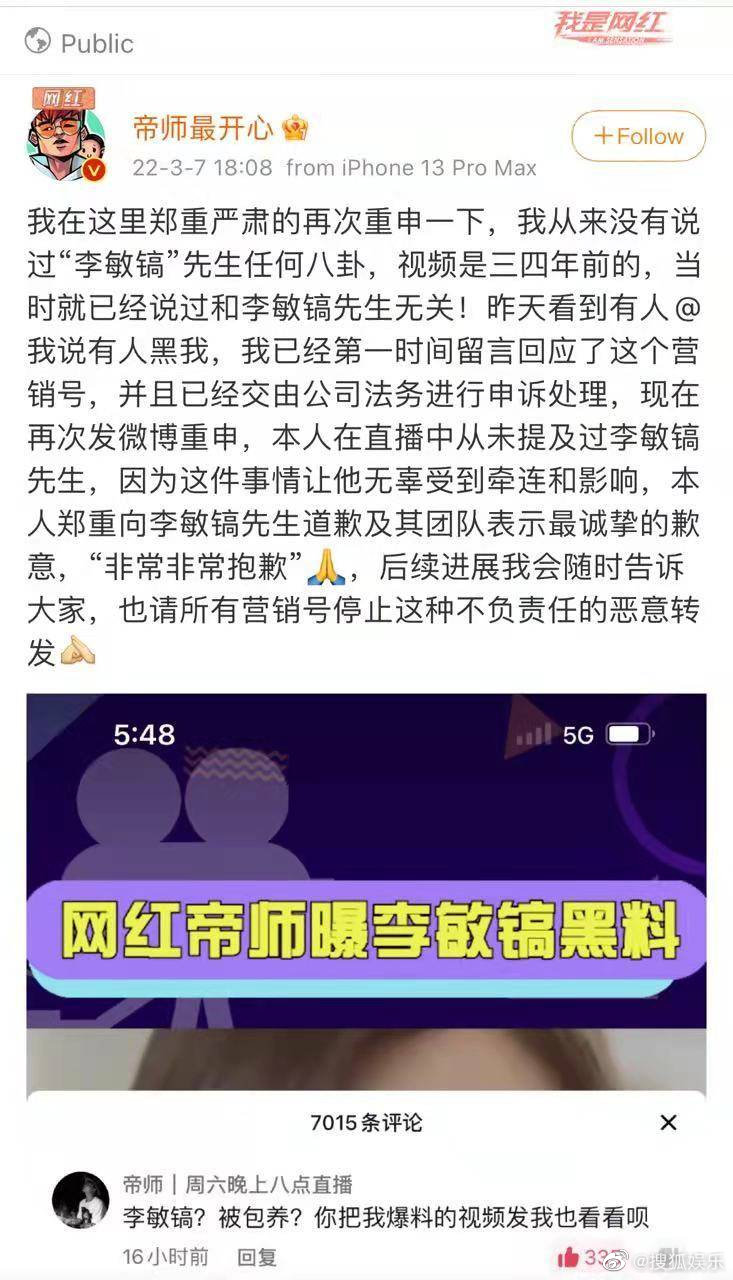 李敏镐陪富豪是真的吗？事件起因经过结果