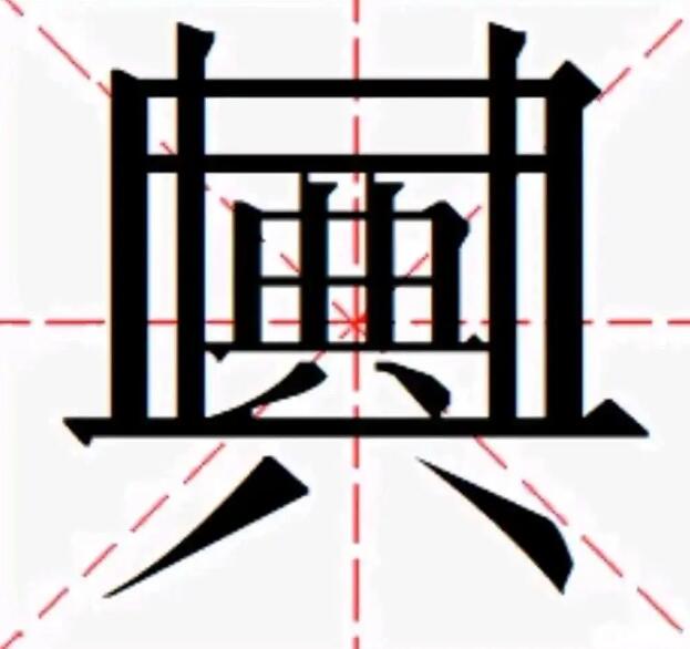 典急孝乐蚌赢什么意思？互联网对线典急孝