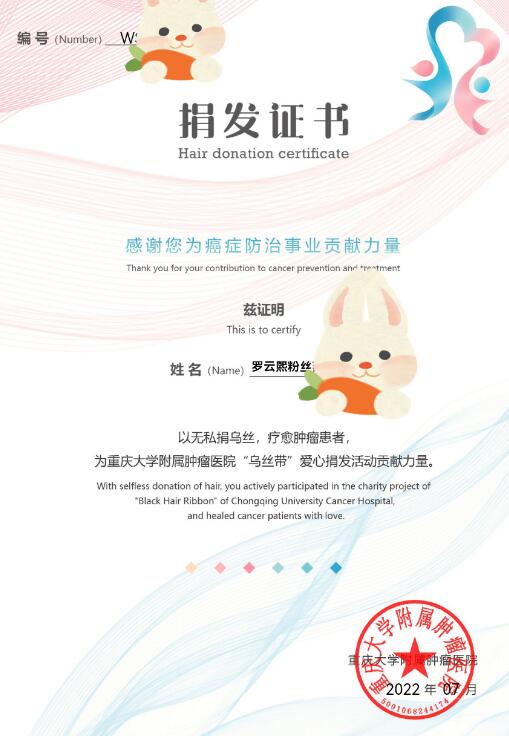 请问一下现在的头发多少钱一斤