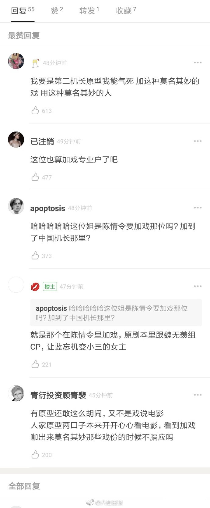 孟子义陈情令剧组的事是真的吗