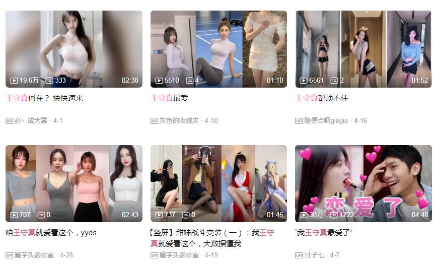 王守真救我什么意思？这个梗是怎么来的