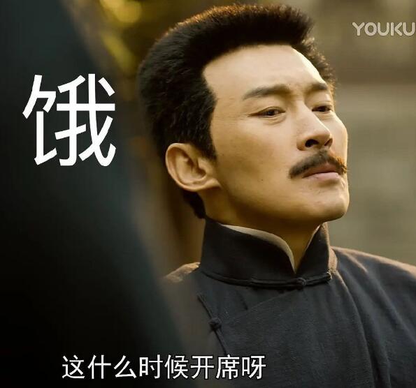 开席网络用词意思 开席表情包